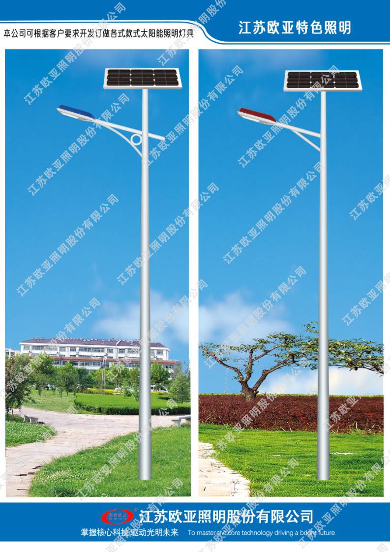 太阳能路灯7