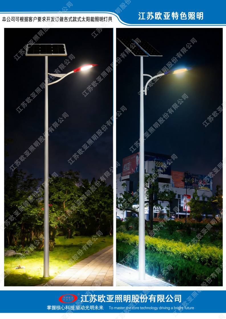 太阳能路灯13