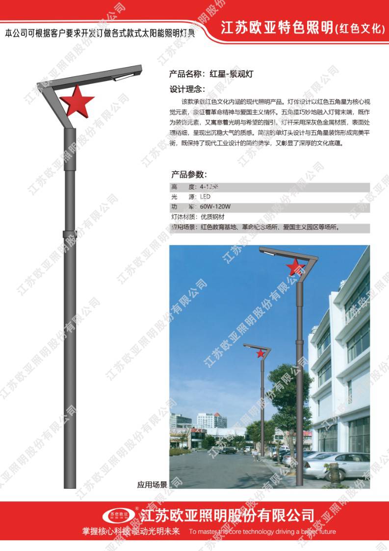 红色文化8