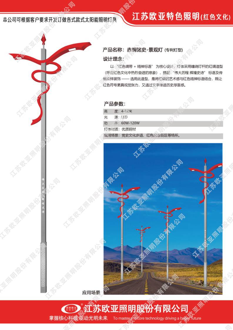 红色文化10